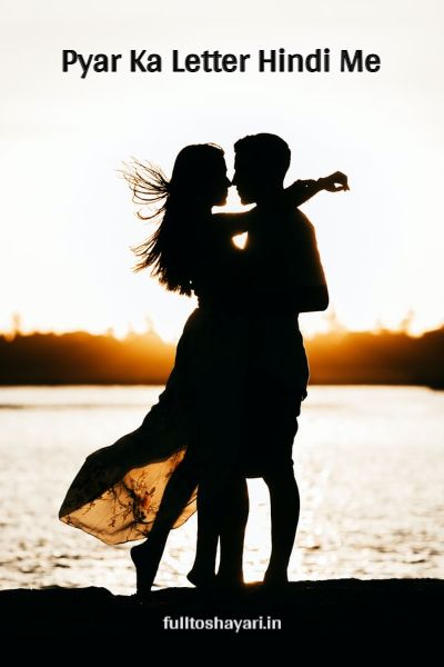 Pyar Ka Letter Hindi Me